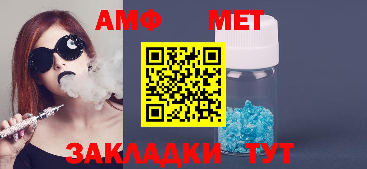 Копейск  Амфетамин 97%  Вход с VPN 
