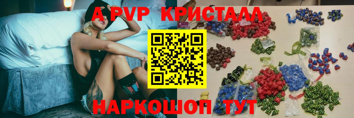 Alpha PVP  A-PVP СК КРИС  Alpha PVP мука  Вход с VPN  Копейск  где купить наркотик  Alpha-PVP крисы CK 