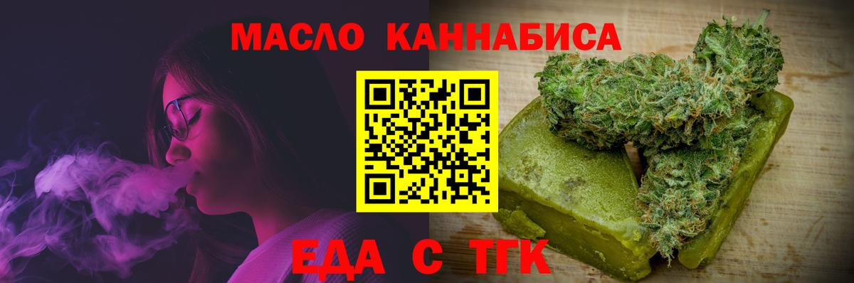 Копейск  Еда ТГК конопля  Вход с VPN 