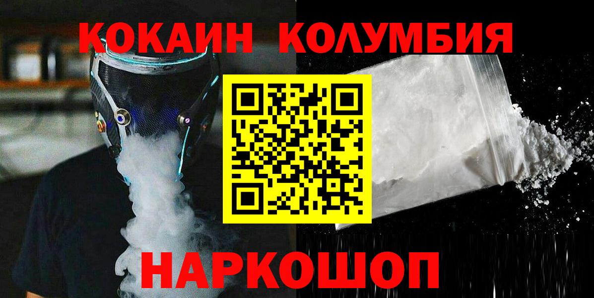 что такое   Кокаин 97%  Копейск  Вход с VPN  COCAIN Боливия 