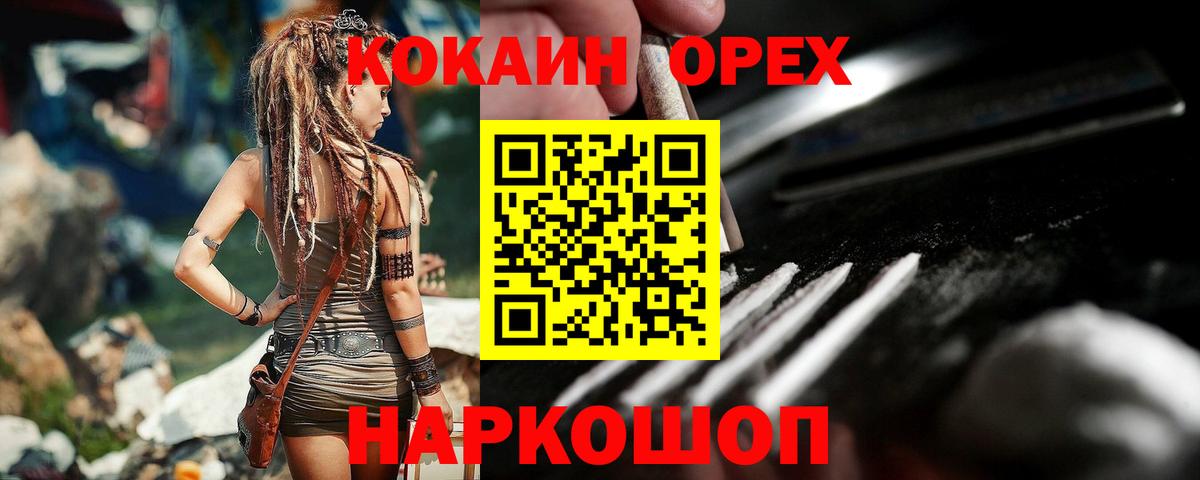 КОКАИН 99% Копейск