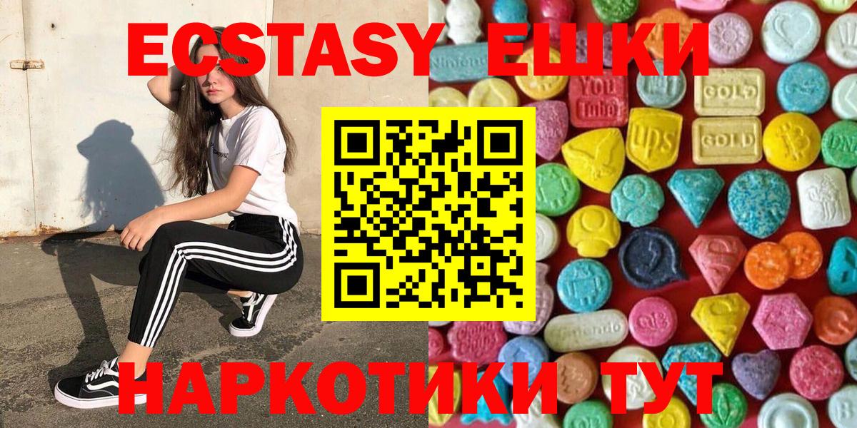 Копейск  ЭКСТАЗИ таблы  Вход с VPN  Экстази  ЭКСТАЗИ ешки 