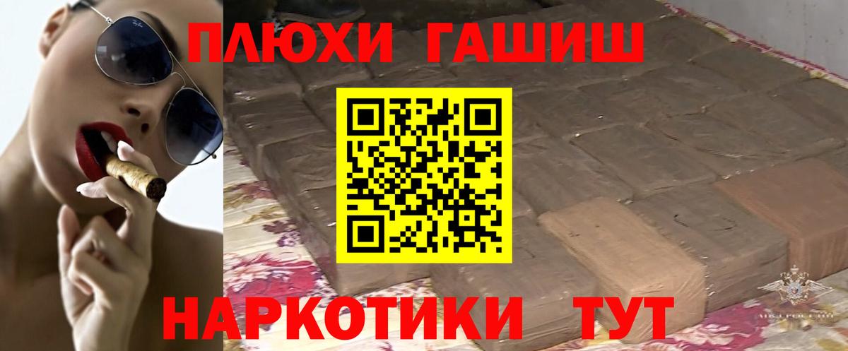 Копейск  ГАШ AMNESIA HAZE  ГАШИШ индика сатива  Вход с VPN 