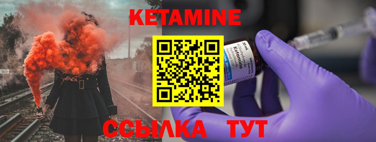 КЕТАМИН ketamine  КЕТАМИН VHQ  Вход с VPN  Копейск 