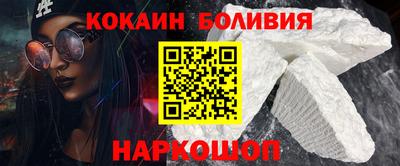 кокаин премиум Жуковский