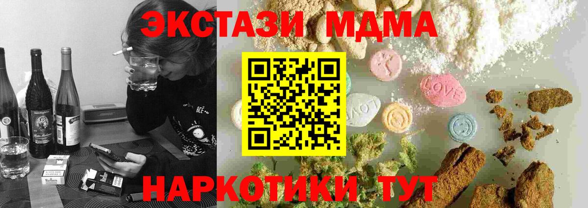 MDMA crystal  Вход с VPN  МДМА crystal  МДМА  Копейск 