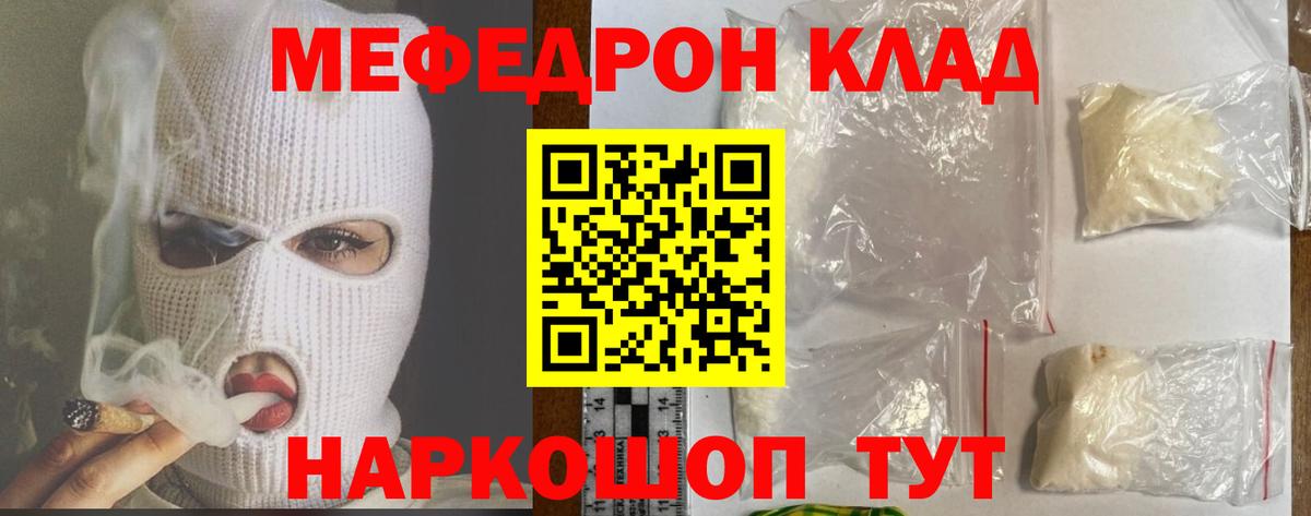 Мефедрон мяу мяу  Меф 4 MMC  Вход с VPN  Меф  Копейск 