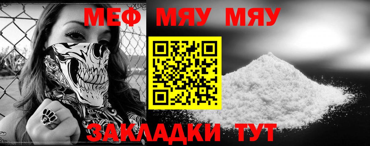 Меф мука Копейск