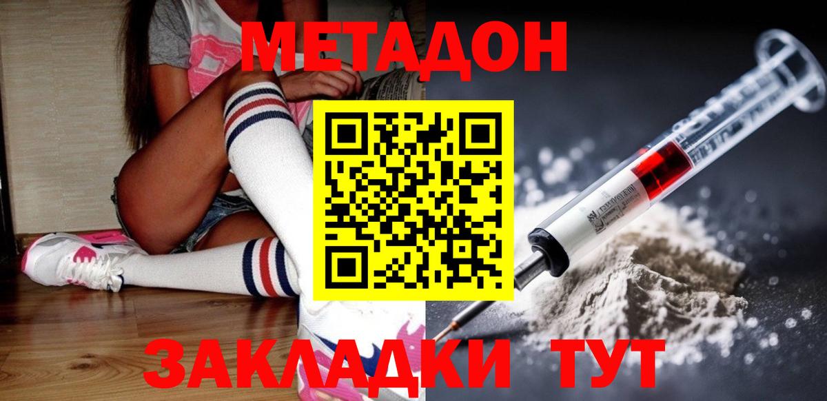 МЕТАДОН кристалл  Вход с VPN  МЕТАДОН кристалл  МЕГА маркетплейс  Копейск 