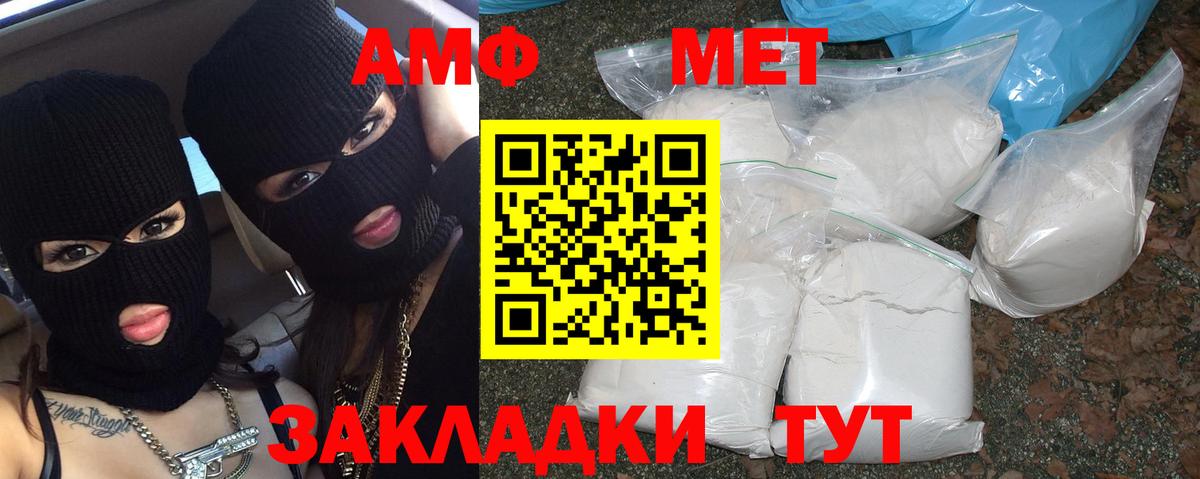 Метамфетамин мет Копейск