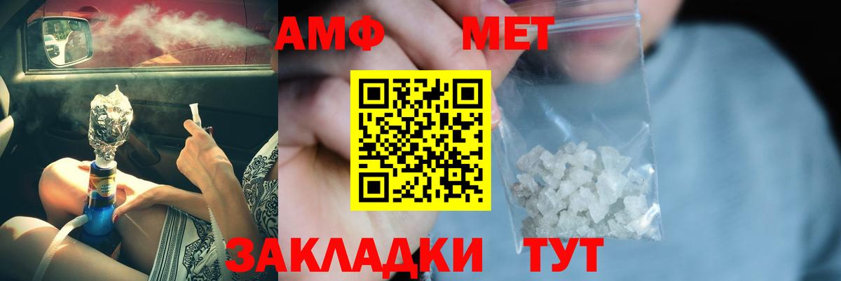 МЕТАМФЕТАМИН  Вход с VPN  Копейск  МЕТАМФЕТАМИН мет 