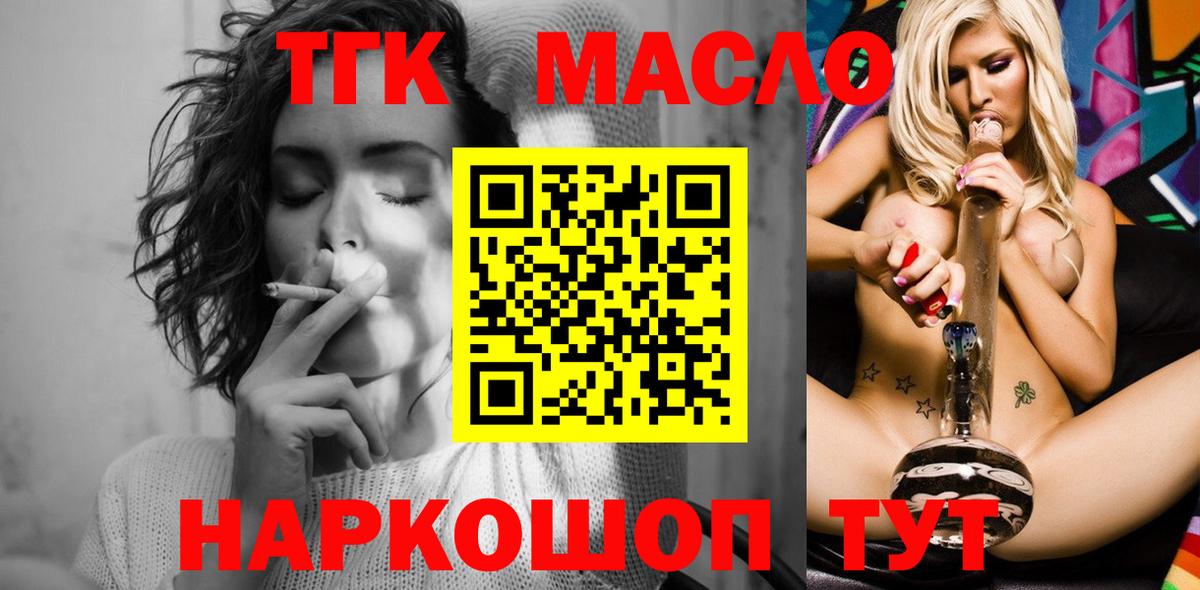 Копейск  Дистиллят ТГК гашишное масло  Вход с VPN 