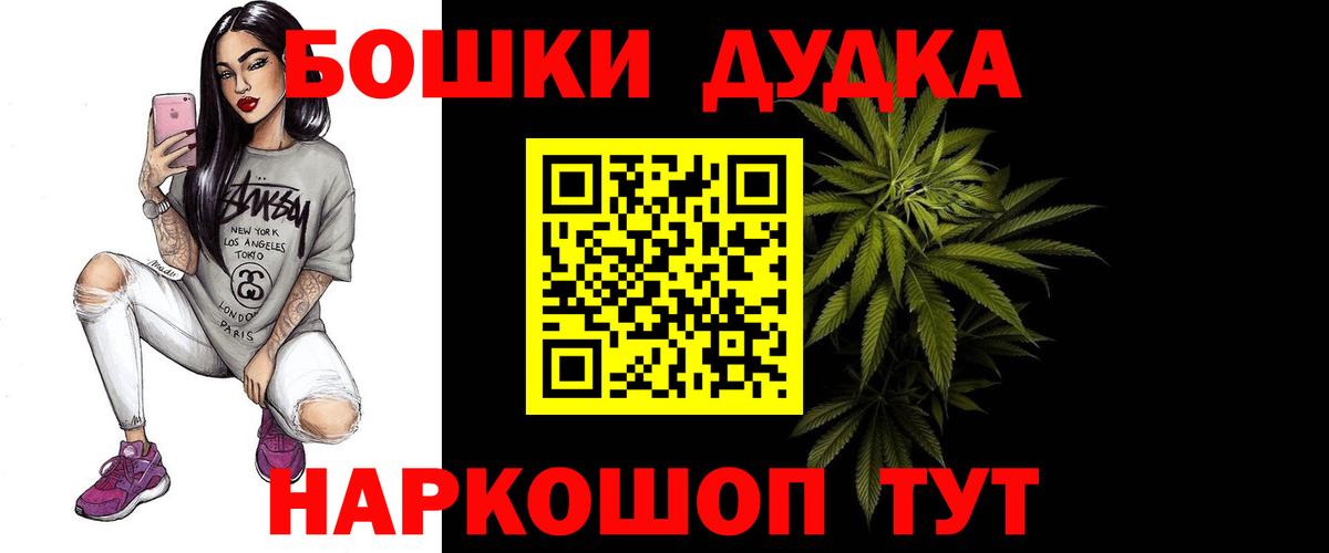 Марихуана THC 21%  Вход с VPN  Канабис Bruce Banner  Каннабис White Widow  Копейск  Каннабис Bruce Banner 